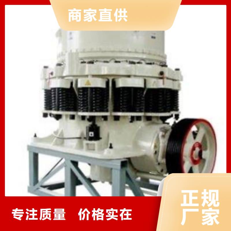 圆锥破量大更优惠