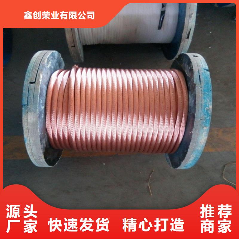 铜绞线紫铜排现货满足大量采购