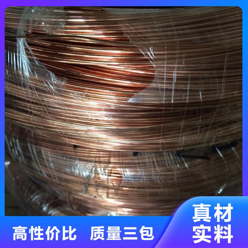 紫铜带视频-紫铜带-鑫创荣业(滁州市分公司)服务区域全椒|定远|马鞍山|池州|淮南|阜阳|安庆|黄山|铜陵