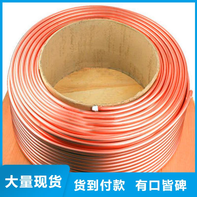 紫铜管紫铜排源厂定制
