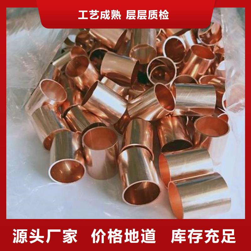 紫铜管紫铜板的图文介绍