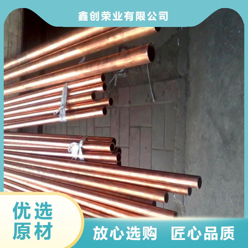 紫铜管【紫铜板】优选货源