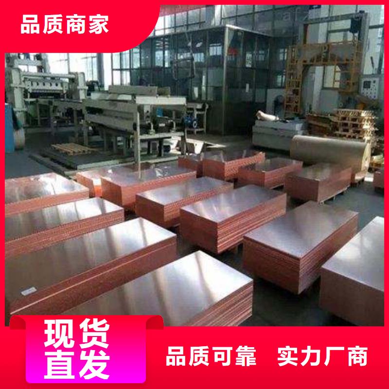 紫铜带视频-紫铜带_湖北省孝感市市场覆盖安陆|大悟|十堰|宜昌|荆门|荆州等
