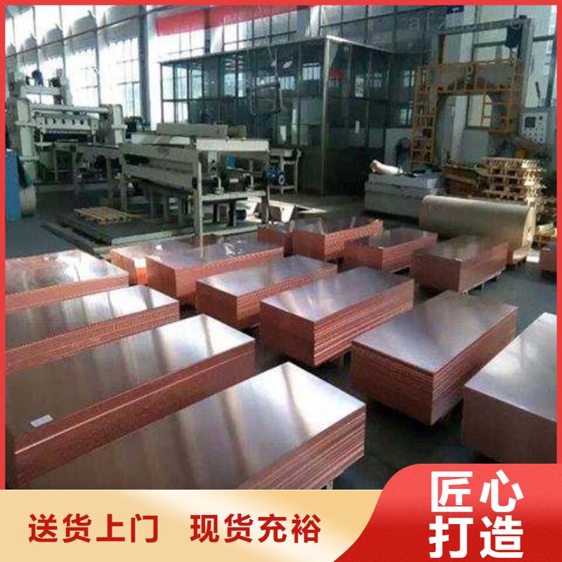 紫铜板紫铜排源头厂家直销