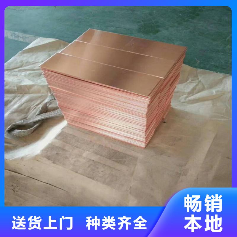 紫铜板紫铜管长期供应