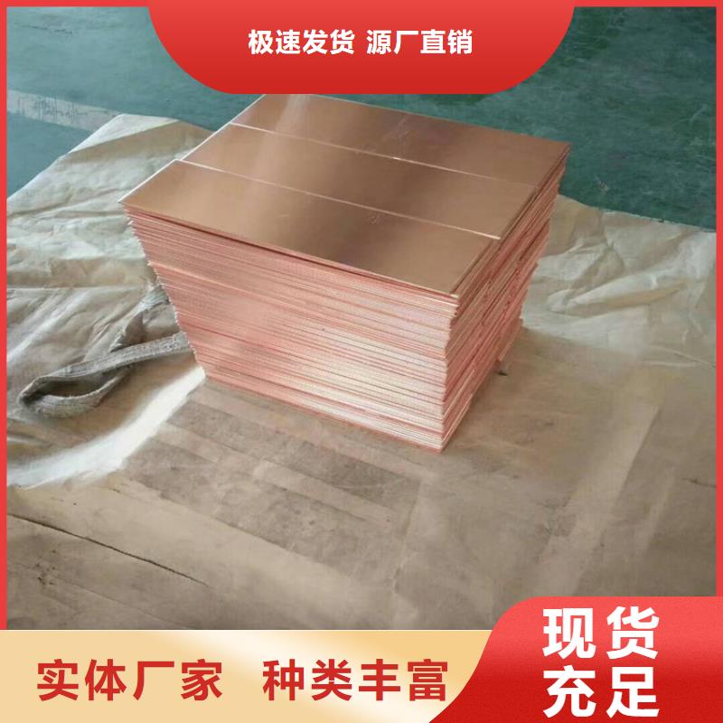 紫铜带视频-河南省开封市鑫创紫铜带可服务区域通许|尉氏|驻马店|焦作|漯河|周口|安阳|许昌|濮阳等