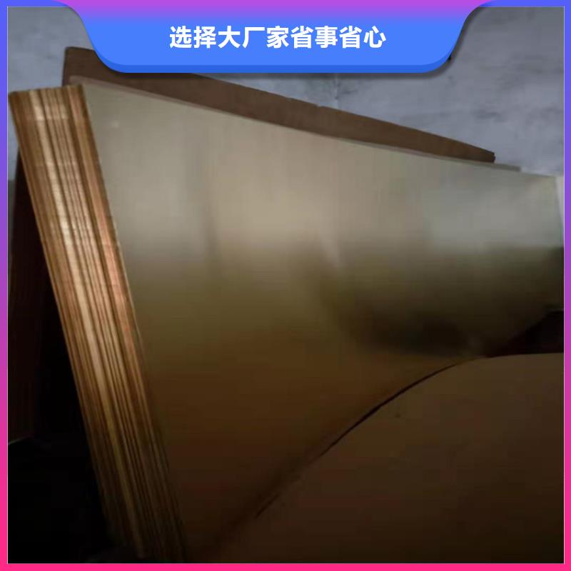 【紫铜板】-紫铜带源厂供货-服务范围包括安陆|大悟|黄冈|恩施|宜昌|襄阳|十堰等