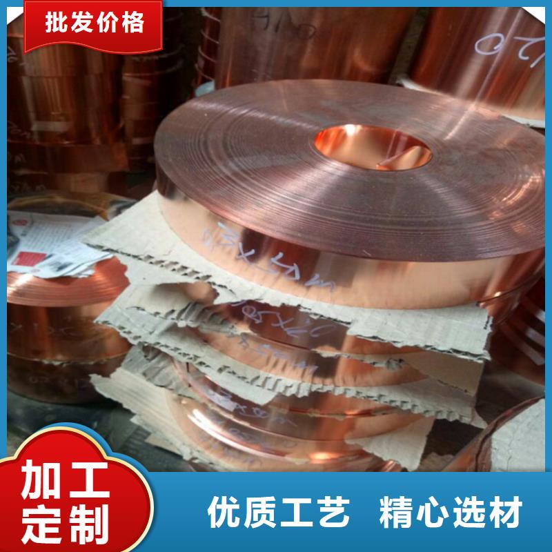 紫铜带视频-梁子湖|鄂城|恩施|黄石|十堰|孝感紫铜带真材实料加工定制-鑫创荣业(鄂州市分公司)
