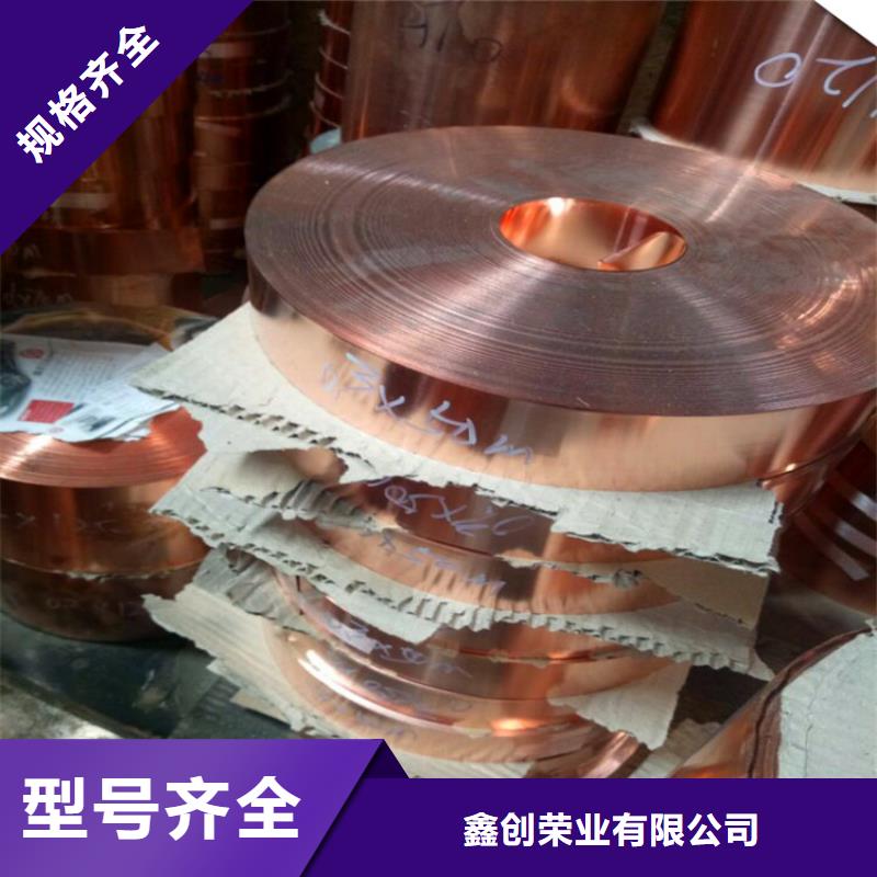 紫铜板紫铜管长期供应