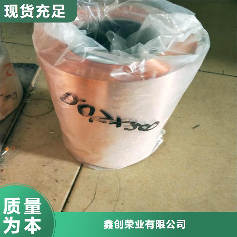 紫铜带视频-河南省开封市鑫创紫铜带可服务区域通许|尉氏|驻马店|焦作|漯河|周口|安阳|许昌|濮阳等