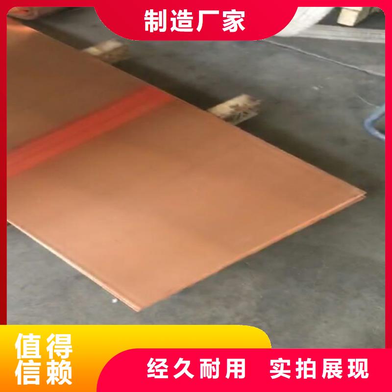 紫铜带视频-梁子湖|鄂城|恩施|黄石|十堰|孝感紫铜带真材实料加工定制-鑫创荣业(鄂州市分公司)