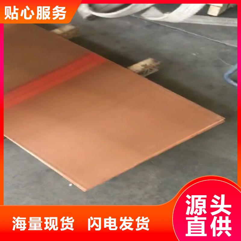 紫铜板制造厂家