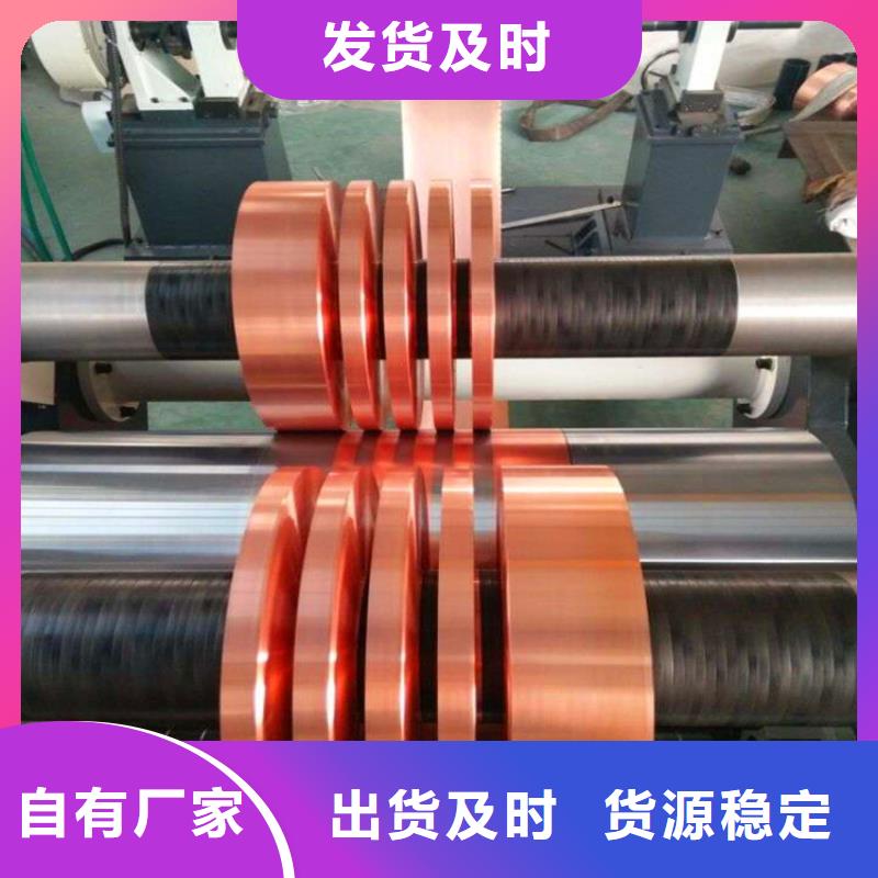 紫铜板紫铜带满足多种行业需求