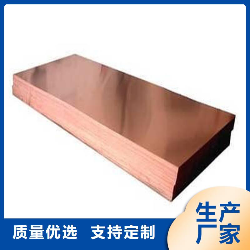 紫铜板制造厂家