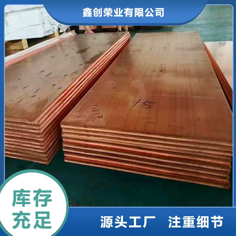 紫铜板铜绞线源厂供货