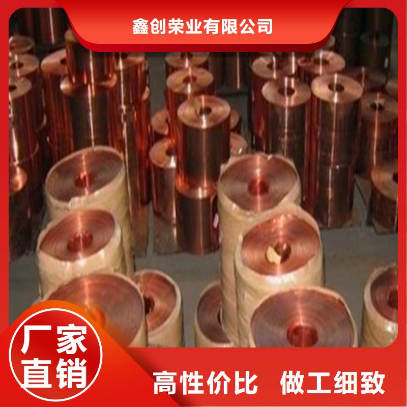 紫铜带视频-紫铜带_湖北省孝感市市场覆盖安陆|大悟|十堰|宜昌|荆门|荆州等