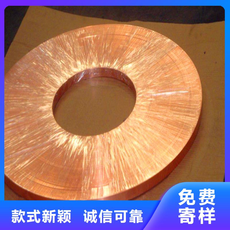 紫铜带视频-紫铜带_湖北省孝感市市场覆盖安陆|大悟|十堰|宜昌|荆门|荆州等
