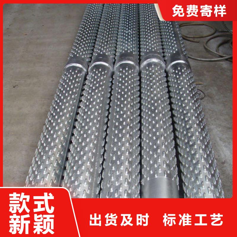 圆孔滤水管视频-圆孔滤水管-盛发金属制品(铜川市分公司)服务区域耀州|印台|咸阳|榆林|汉中|延安|商洛