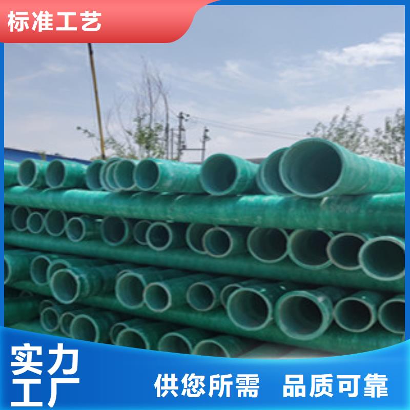 玻璃钢管-玻璃钢管厂海量现货