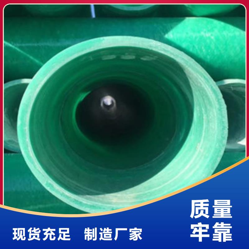 玻璃钢管-玻璃钢管厂海量现货