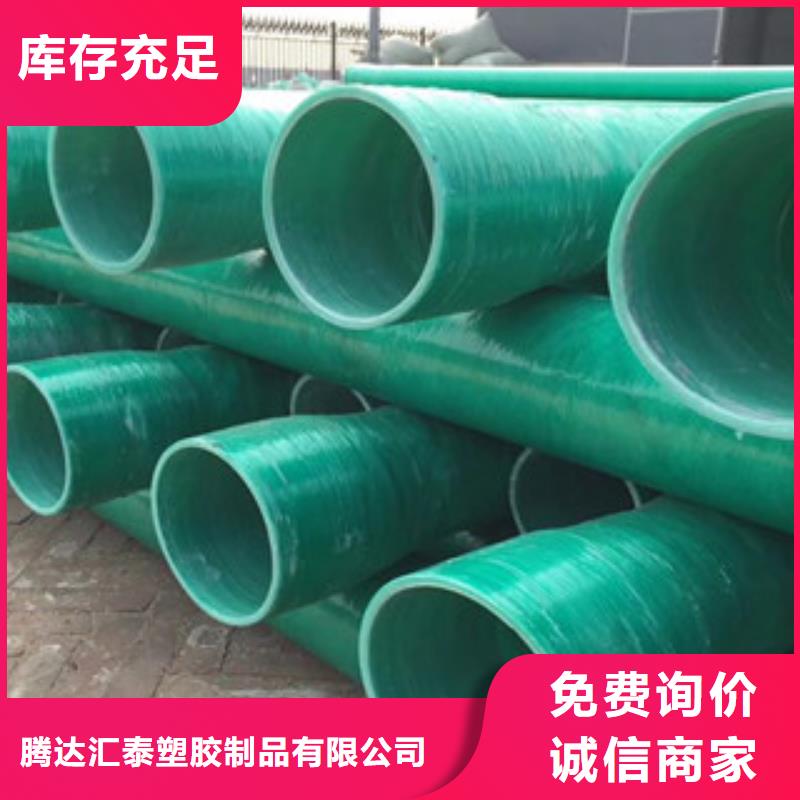 玻璃钢管-玻璃钢管厂海量现货