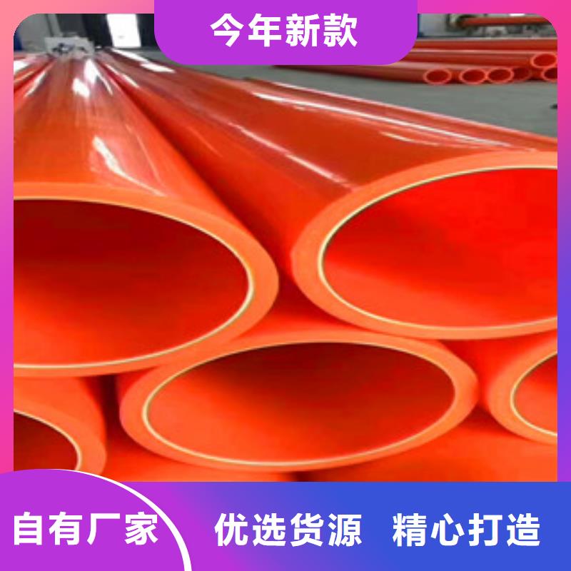 mpp电力管本地厂家高质量高信誉