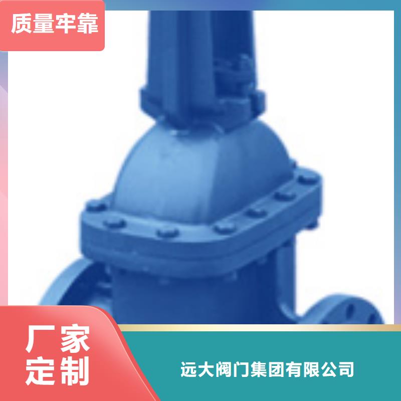 远大阀门天津视频-山西省阳泉市远大远大阀门天津可服务区域平定|盂县|忻州|朔州|晋中|运城等