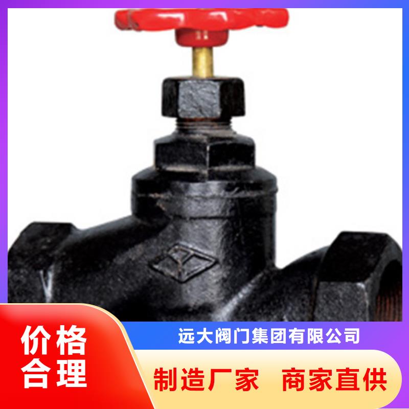 球阀天津远大阀门一手货源