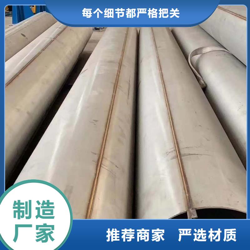 不锈钢焊管视频-不锈钢焊管-浙江省衢州市江山|衢江|绍兴|丽水|温州|宁波|湖州(此地)厂家