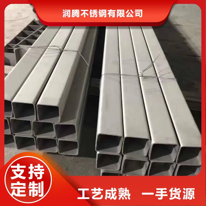 不锈钢焊管视频-江苏省南通市润腾不锈钢焊管可服务区域海安|如东|南京|连云港|泰州|镇江|淮安|无锡|宿迁等