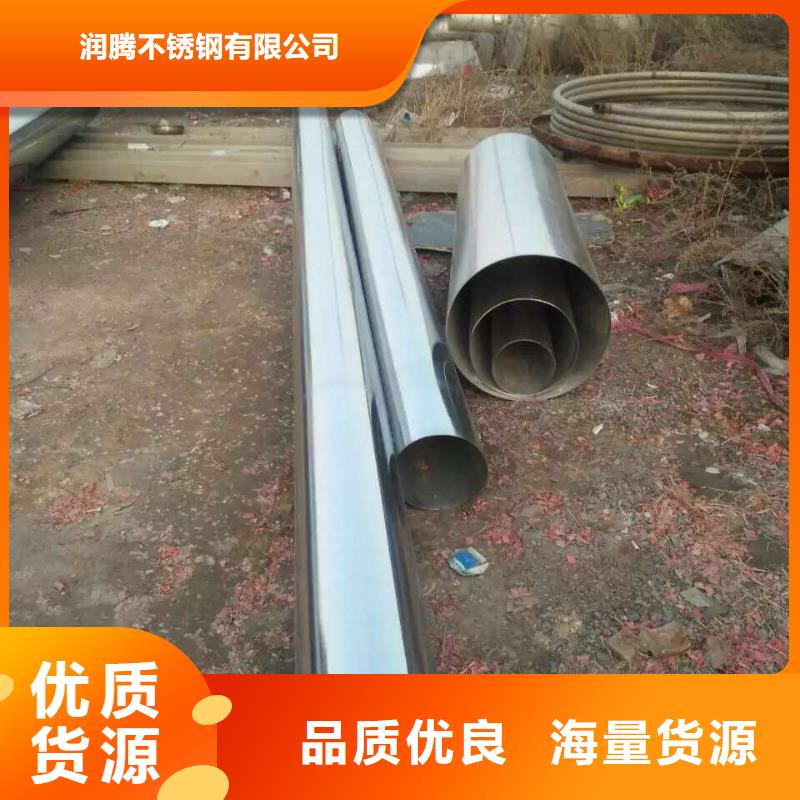 不锈钢焊管视频-不锈钢焊管(润腾)覆盖地域云南省丽江市古城|永胜|大理|怒江|临沧|玉溪|曲靖|西双版纳|迪庆