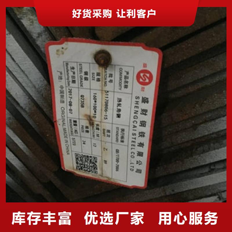 角钢槽钢资质认证