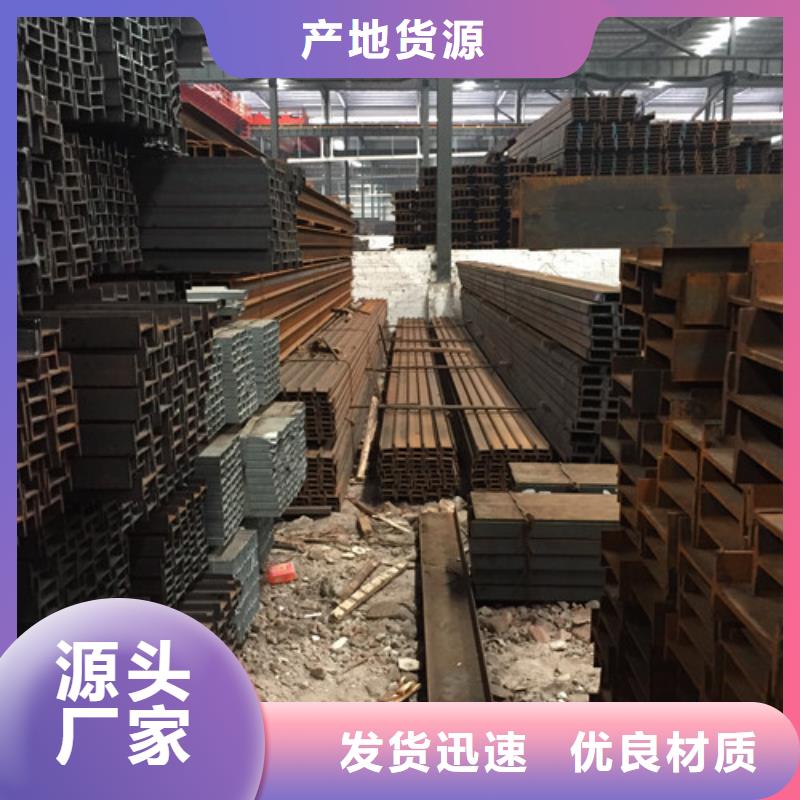 镀锌槽钢视频-镀锌槽钢(金宏通)覆盖地域内蒙古兴安市鄂尔多斯|乌海|乌兰察布|锡林郭勒|赤峰|阿拉善