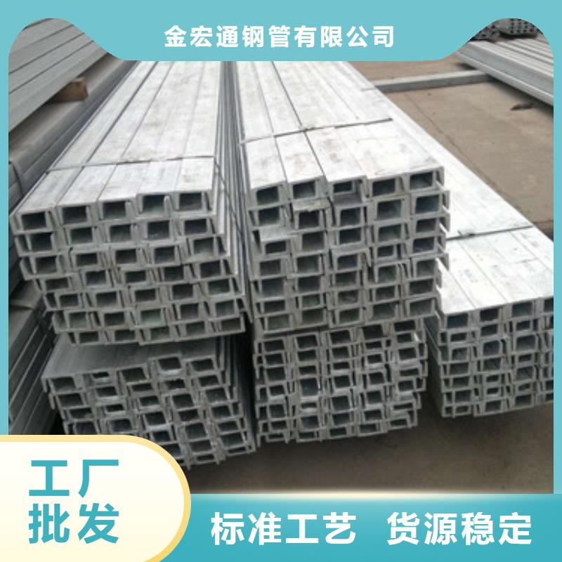 槽钢_不锈钢管好产品放心购