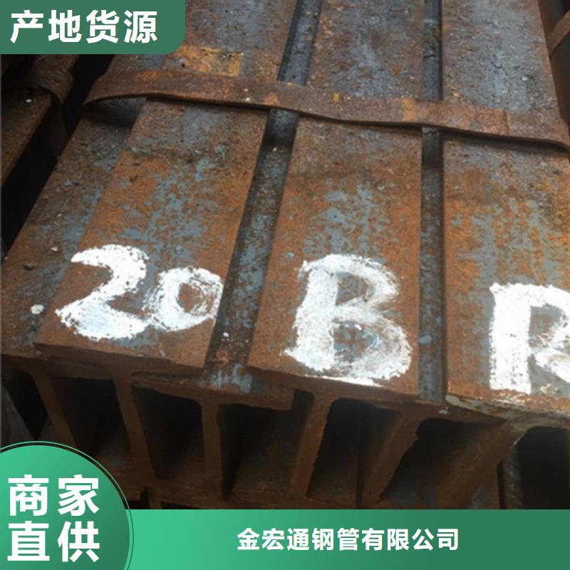 工字钢免费询价