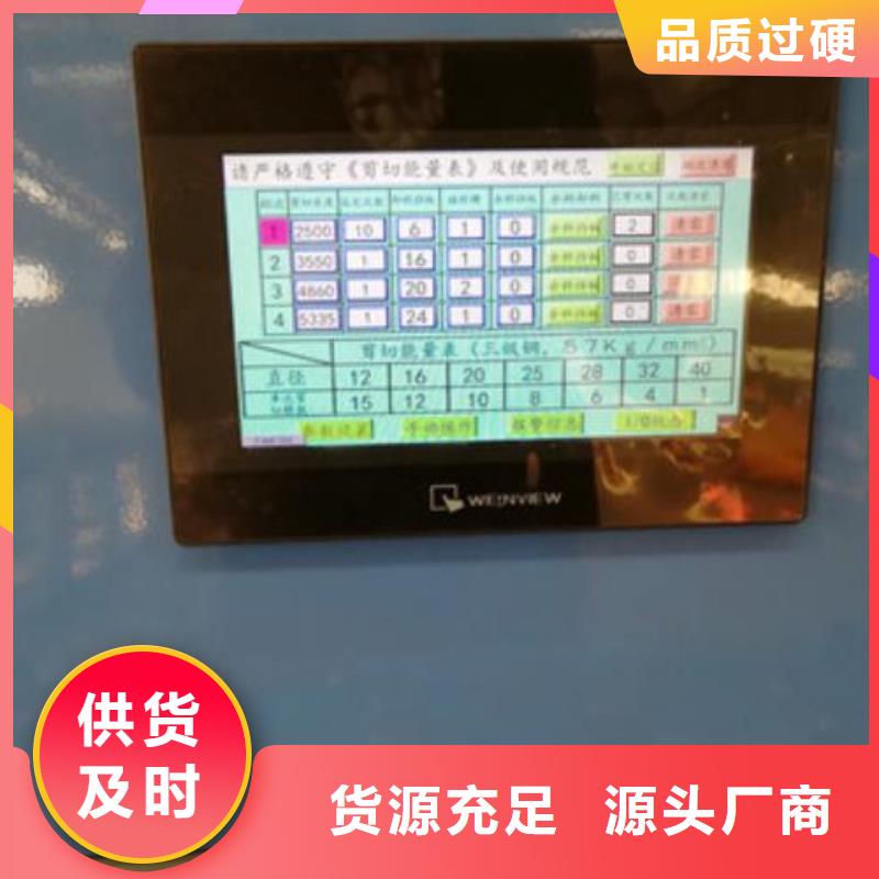 五机头钢筋弯箍机视频-广东省潮州市|潮安|湘桥|湛江|广州|深圳|阳江|河源|惠州五机头钢筋弯箍机-建贸