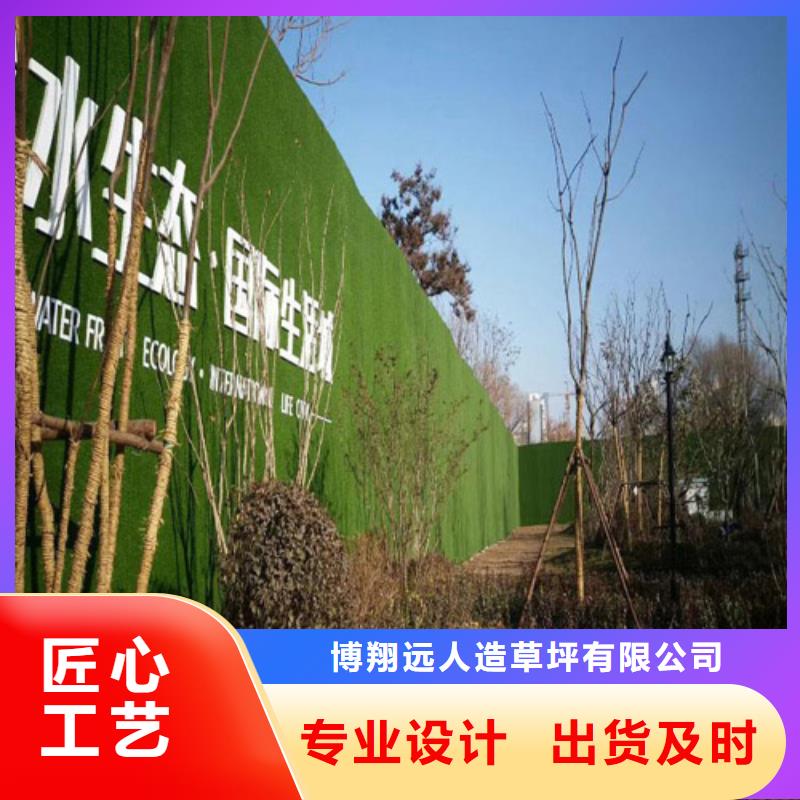 围挡草坪用心做品质