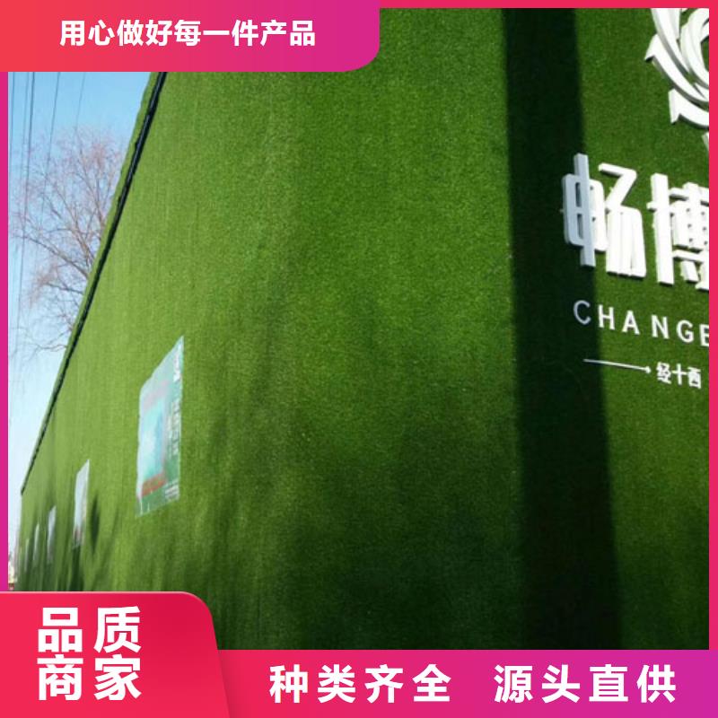 围挡草坪用心做品质