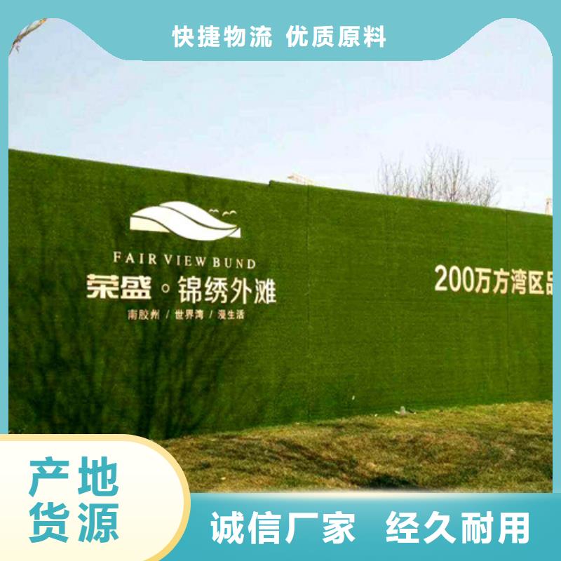 【草坪围挡】_工地人造草坪围挡快速报价