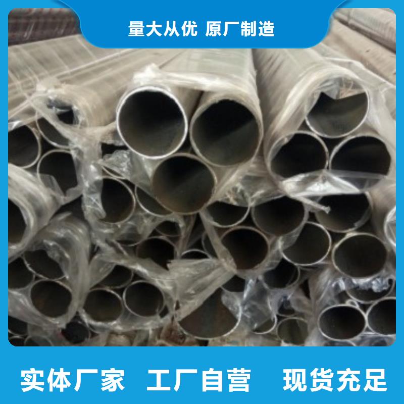 201不锈钢复合管视频-201不锈钢复合管-俊邦金属材料(襄阳市分公司)服务区域保康|襄城|鄂州|孝感|恩施|十堰