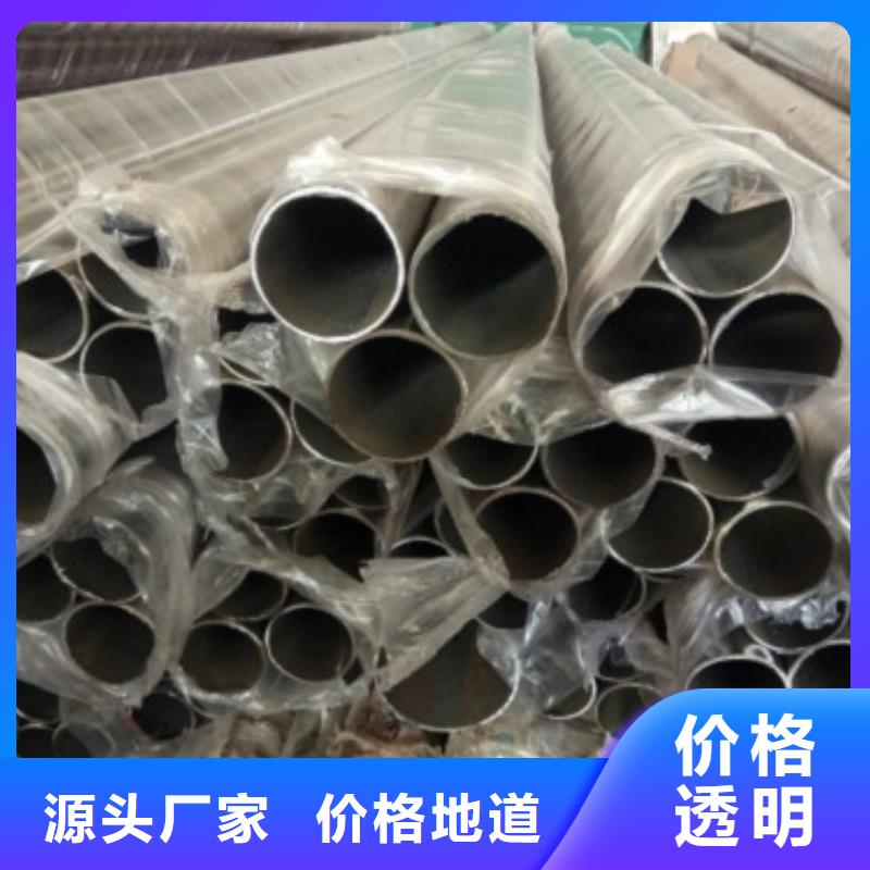 201不锈钢复合管视频-广西省南宁市|隆安|青秀|河池|防城港|柳州|北海|崇左201不锈钢复合管-俊邦
