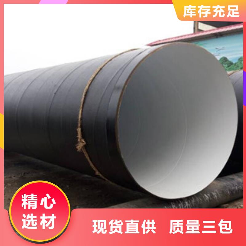 环氧煤沥青防腐钢管热浸塑复合钢管现货充裕