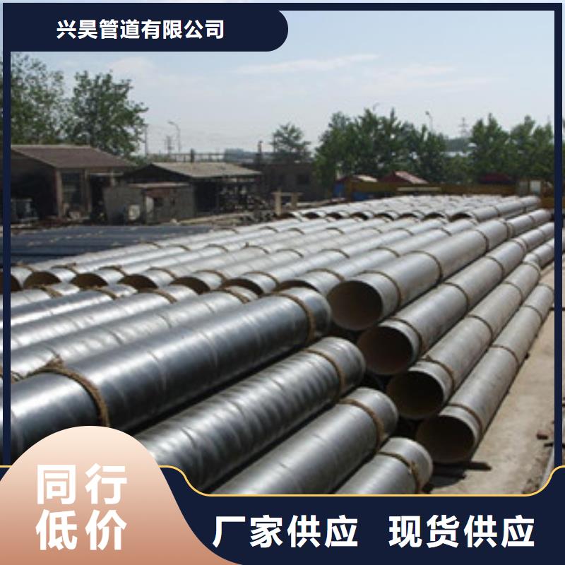 环氧煤沥青防腐钢管涂塑复合钢管货源报价