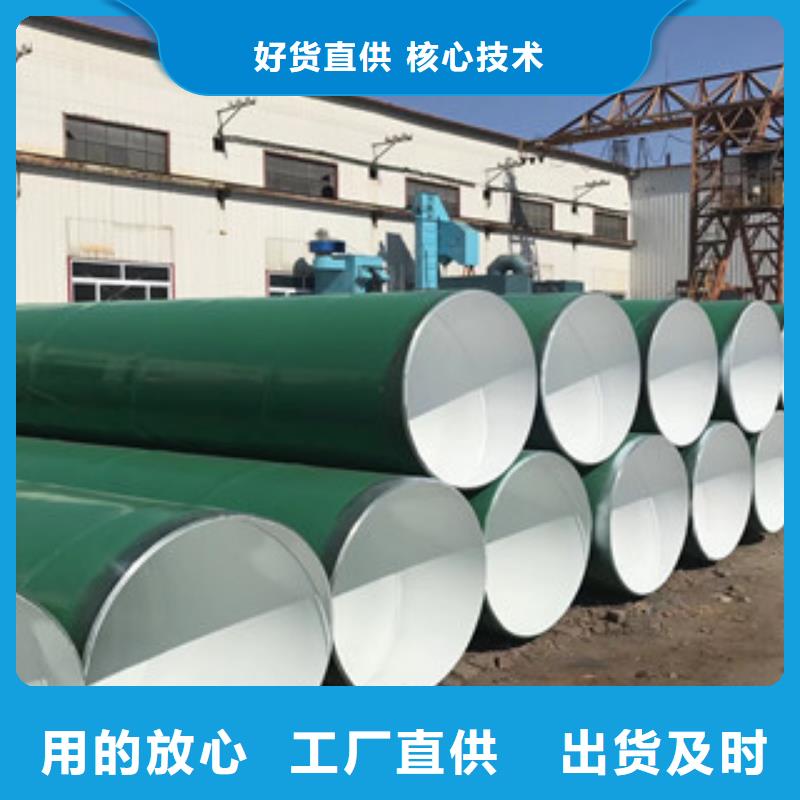 涂塑钢管饮水内壁IPN8710防腐钢管好品质选我们