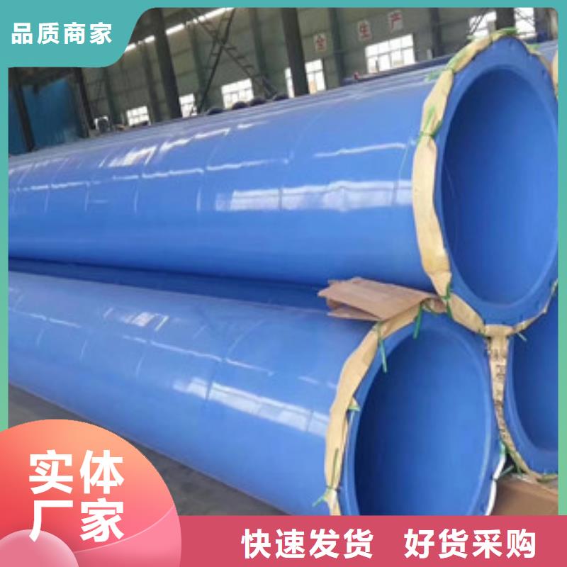 涂塑钢管饮水内壁IPN8710防腐钢管好品质选我们