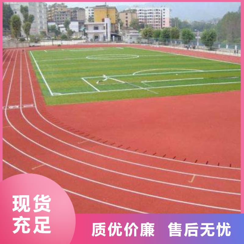 塑胶跑道硅PU篮球场价格地道