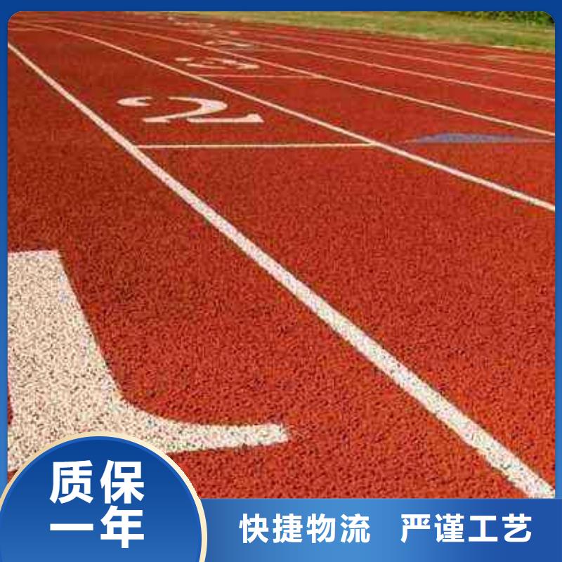 妙尔epdm塑胶跑道工厂直销