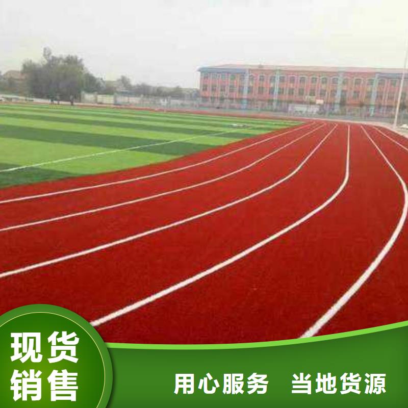 室外硅pu球场塑胶场地批发零售实力见证