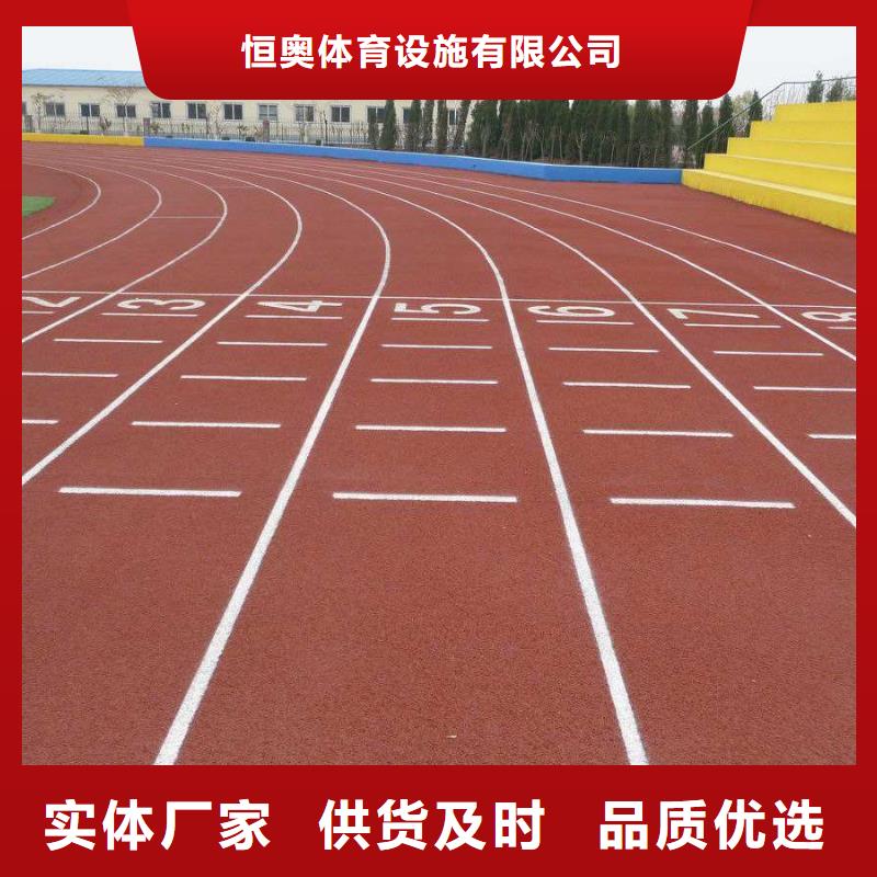 买妙尔室外epdm跑道必看-高性价比