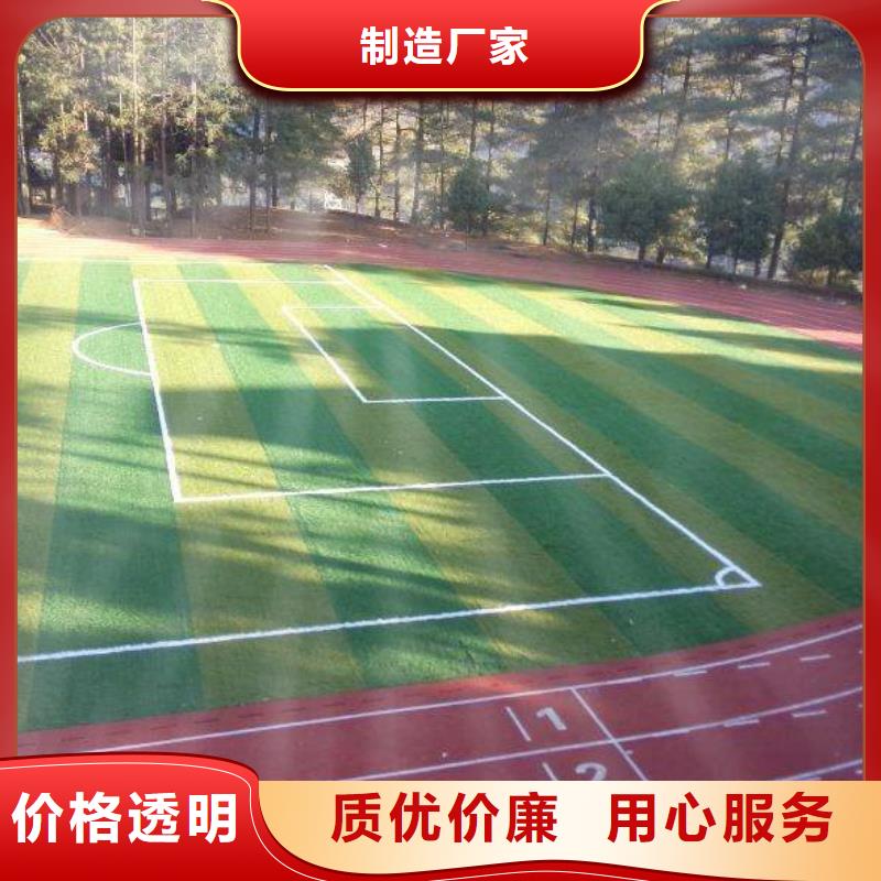 塑胶跑道篮球场运动木地板专业信赖厂家
